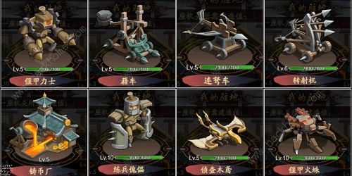 我是大东家墨家迷城攻略大全3