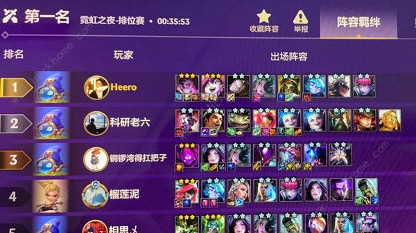 金铲铲之战八仙女阵容攻略2