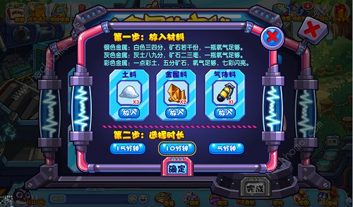 洛克王国金属的奥秘配方攻略大全2