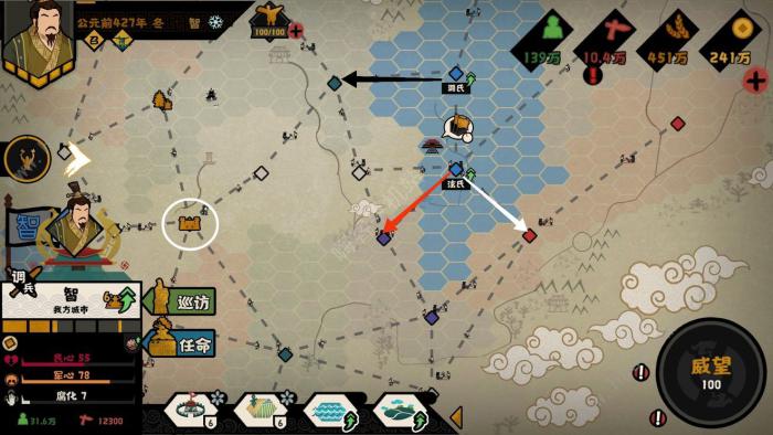 无悔华夏三家分晋剧本攻略3