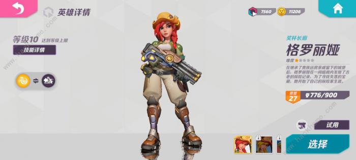 T3手游新手角色哪个厉害3