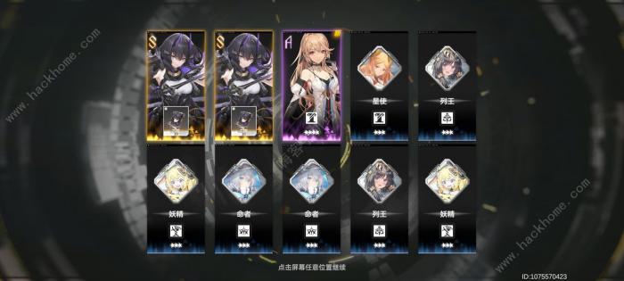 深空之眼震离攻略1