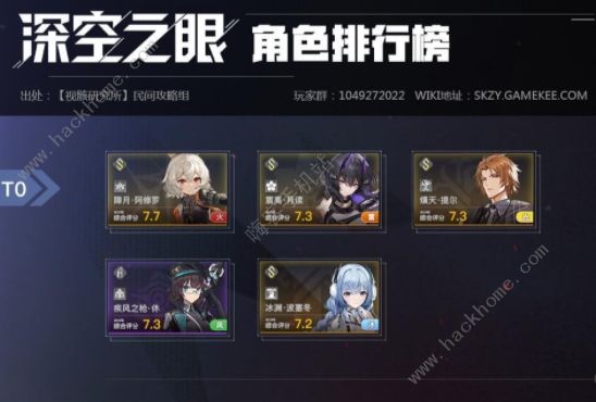 深空之眼怎么重开1