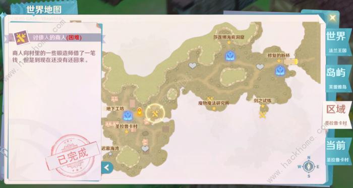 魔力宝贝旅人挑战任务攻略1