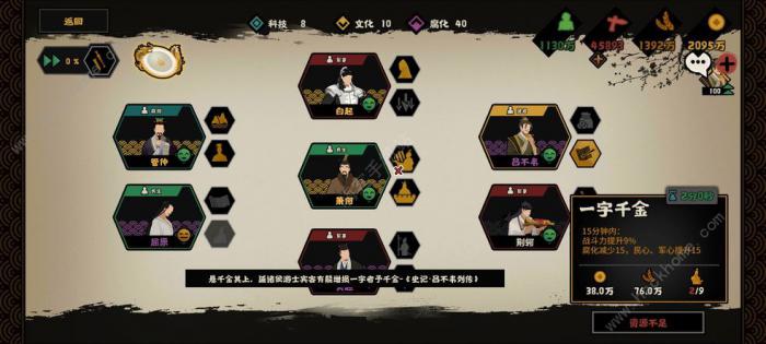 无悔华夏成汤伐桀攻略_无悔华夏成汤伐桀名臣