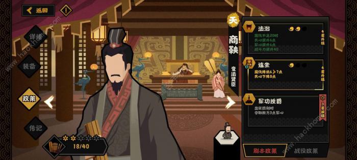 无悔华夏守城武将建筑特效大全1