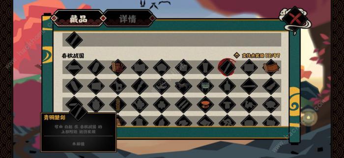 无悔华夏守城武将建筑特效大全2