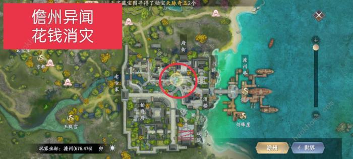 庆余年手游异闻攻略大全3