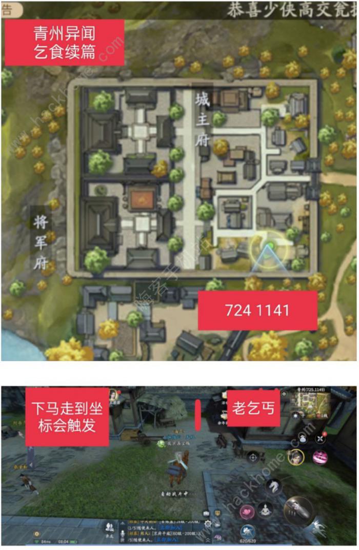 庆余年手游异闻攻略大全9