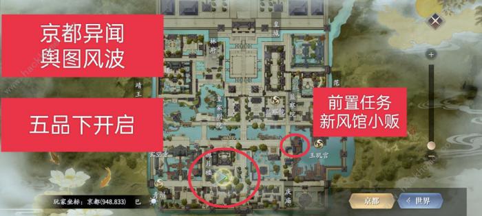 庆余年手游异闻攻略大全11