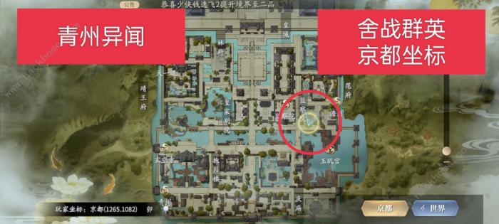 庆余年手游异闻攻略大全12