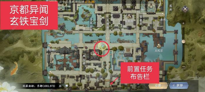 庆余年手游异闻攻略大全13