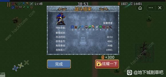 地下城割草新手攻略_地下城割草新手攻略详解