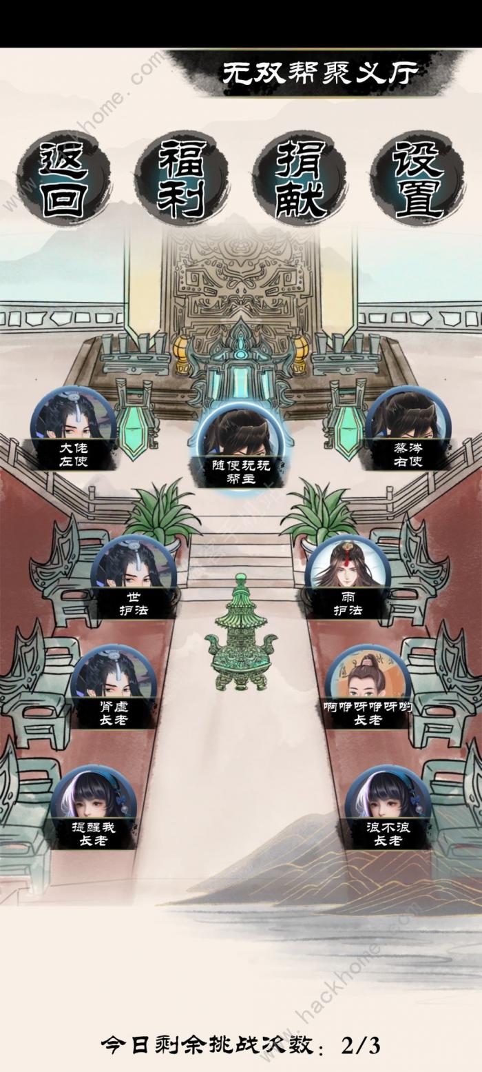 行侠放置ol丹药大全1