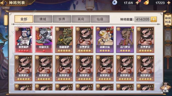 西游伏魔记神将怎么得1