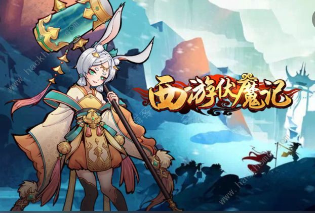 西游伏魔记攻略大全1