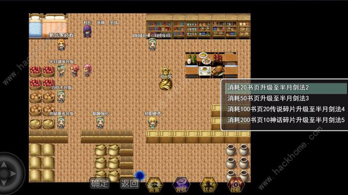 传奇少年二攻略大全1