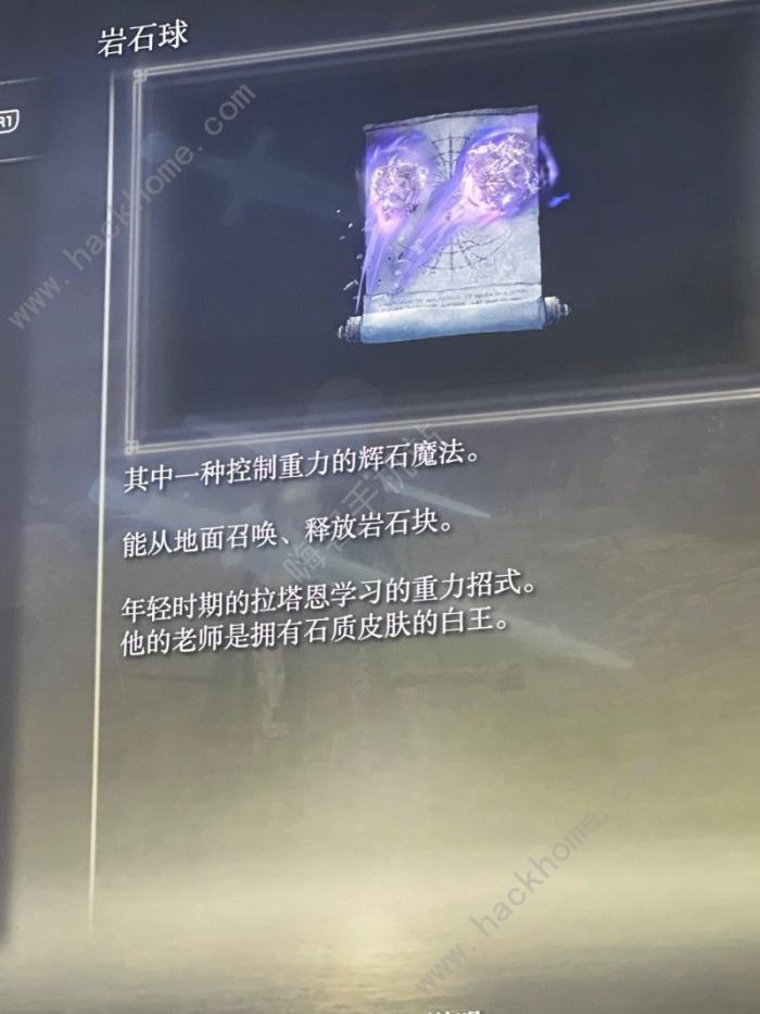 艾尔登法环法师加点攻略2