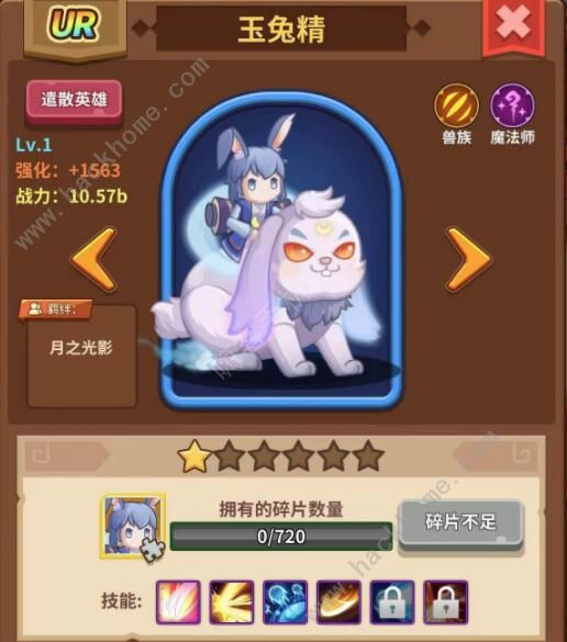 王者守卫攻略大全2