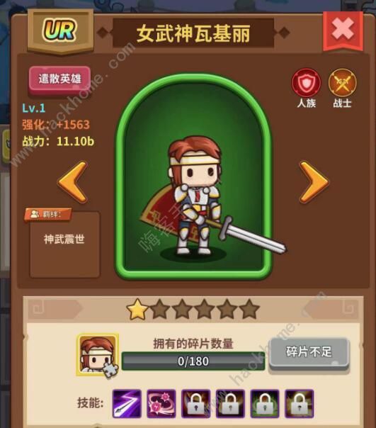 王者守卫攻略大全3