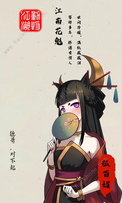 动物江湖新手攻略_动物江湖谁是凶手