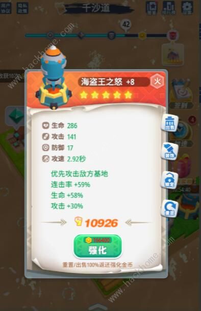 浮岛大决战新手攻略1