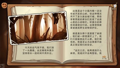 末日来袭幸存者档案攻略3