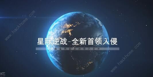 星际逆战竞技场攻略_星际逆战战舰