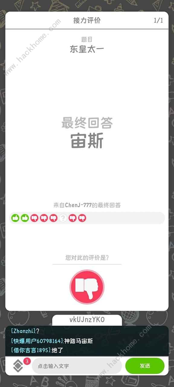 你画我歪游戏攻略大全1