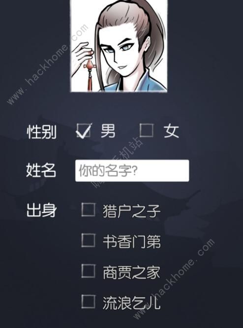 你的江湖新手攻略1