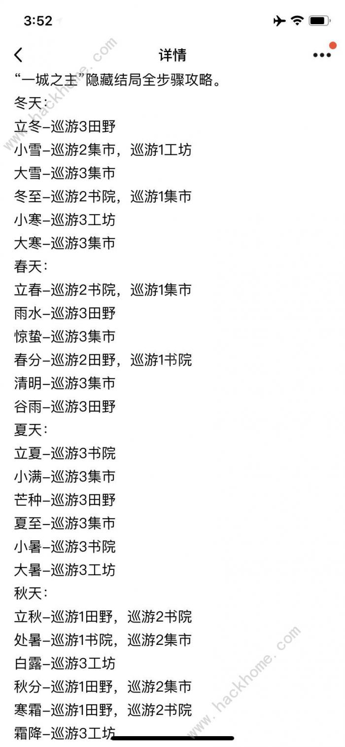 三国志幻想大陆一城之主攻略大全_三国志幻想大陆城池