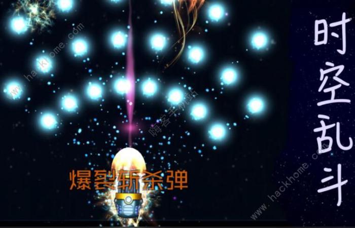 时空乱斗攻略大全1