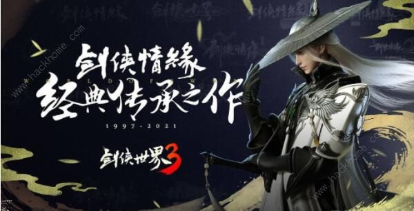 剑侠世界3搬砖攻略_剑侠世界3搬砖最简单三个步骤