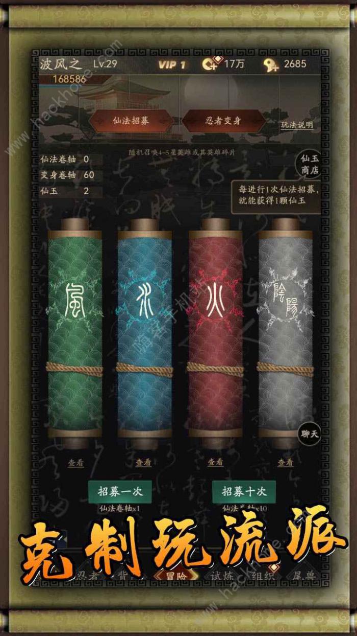 无限流忍者模拟器新手攻略2