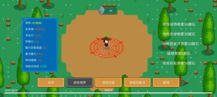 觉醒大陆连招攻略2