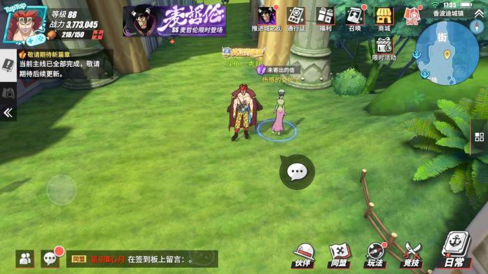 航海王热血航线未寄出的信任务攻略2