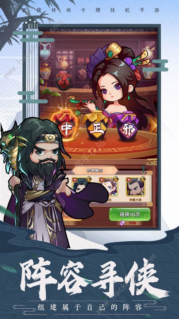 全民武馆攻略大全2