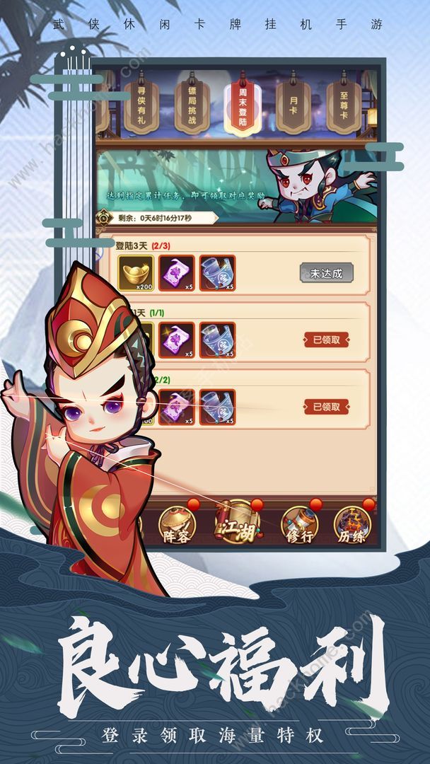 全民武馆攻略大全3