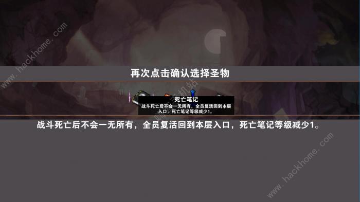 杀戮地城金字塔攻略2