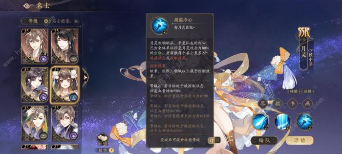 花亦山心之月平民阵容攻略2