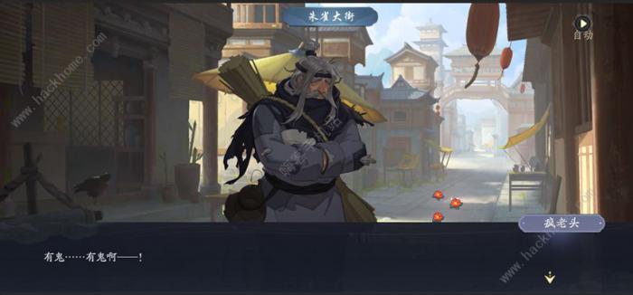 武林闲侠长安城攻略1