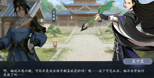 武林闲侠华山任务攻略5