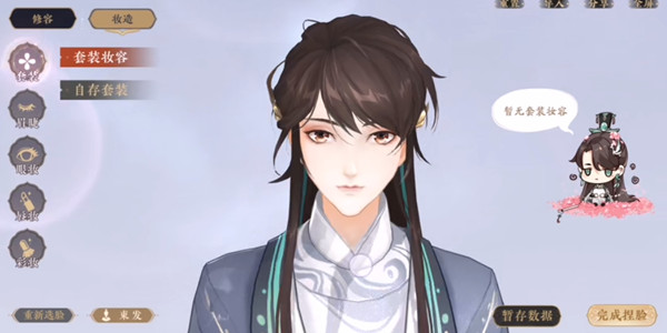 花亦山心之月捏脸数据大全3