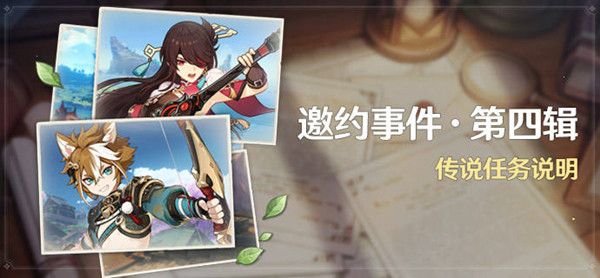 原神北斗邀约任务攻略_原神北斗邀约任务宝藏位置详情