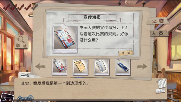 少女的伪证攻略大全_少女的伪证全流程多久