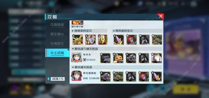 数码宝贝新世纪元素突破攻略1