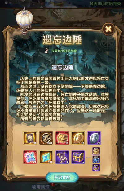 剑与远征遗忘边陲攻略大全2