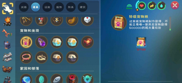 创造与魔法特制宠物粮配方大全2