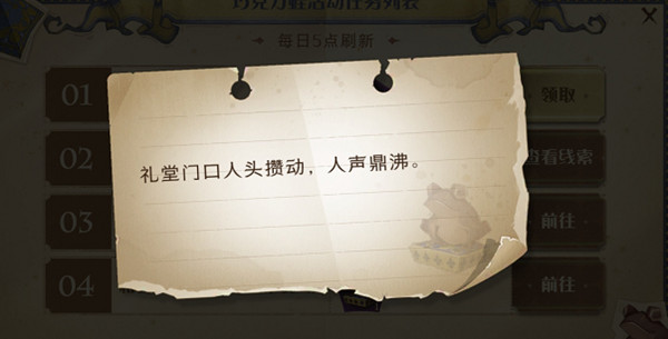 哈利波特魔法觉醒拼图寻宝923位置攻略_哈利波特魔法觉醒拼图寻宝第二期923