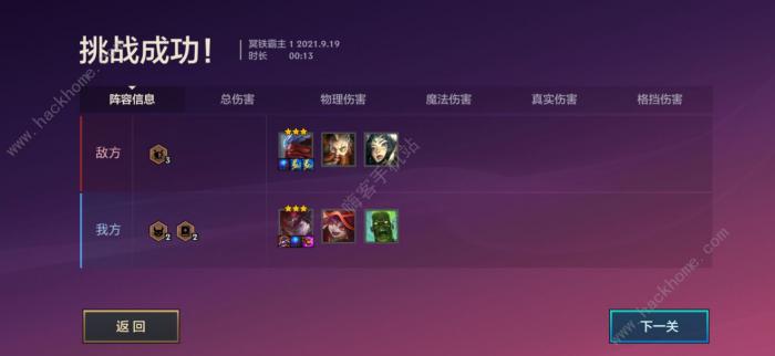 冥铁霸主攻略大全2